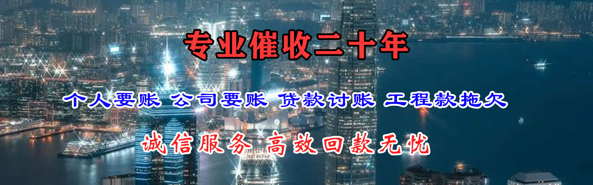 崇明要账公司